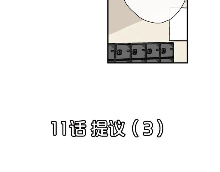 第11话 不能暴露的秘密 第28页