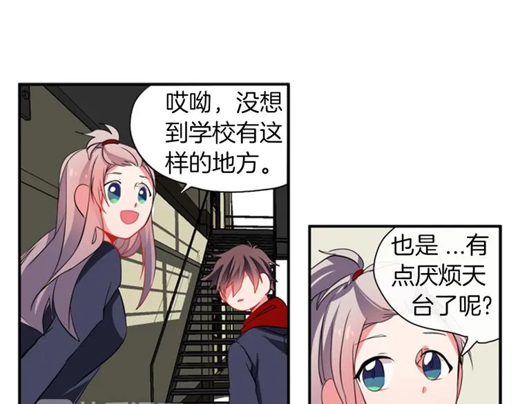 第11话 不能暴露的秘密 第32页