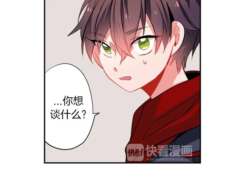 第11话 不能暴露的秘密 第34页