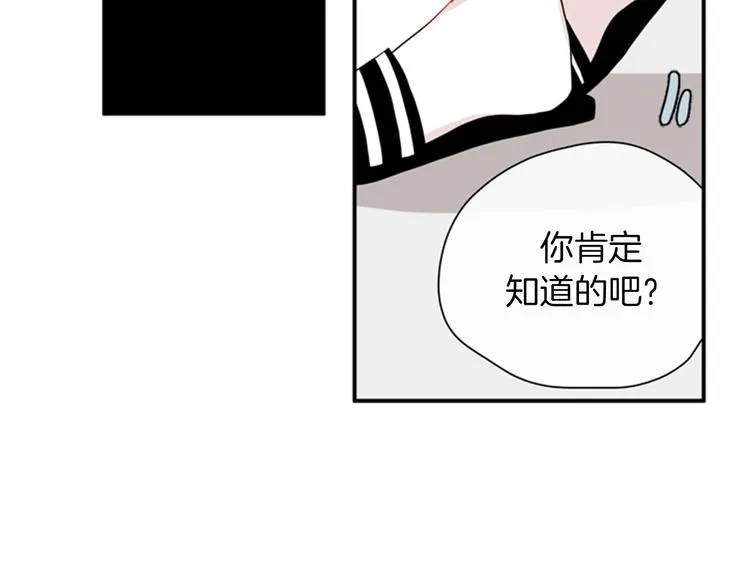 第11话 不能暴露的秘密 第47页
