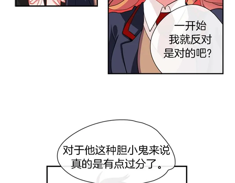 第10话 成为少女偶像 第8页