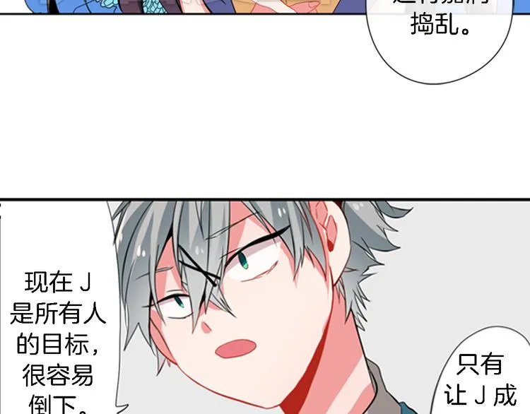 第10话 成为少女偶像 第15页