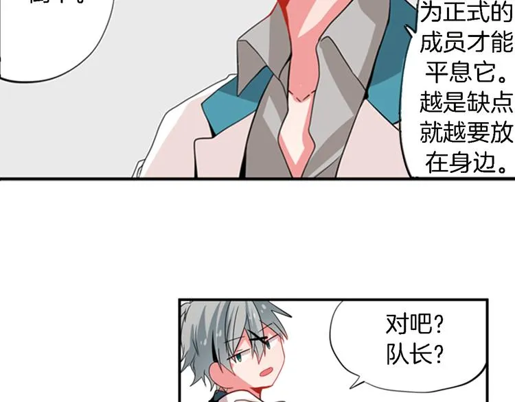 第10话 成为少女偶像 第16页