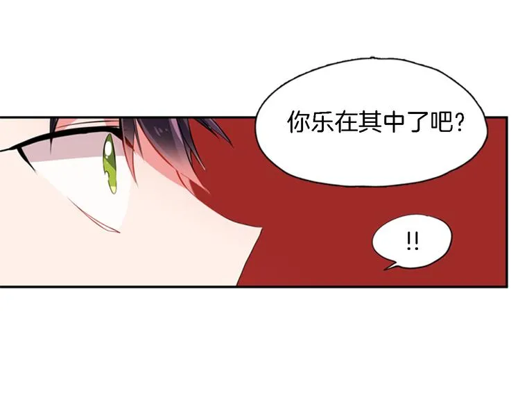 第10话 成为少女偶像 第24页