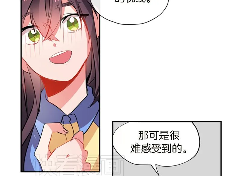 第10话 成为少女偶像 第27页