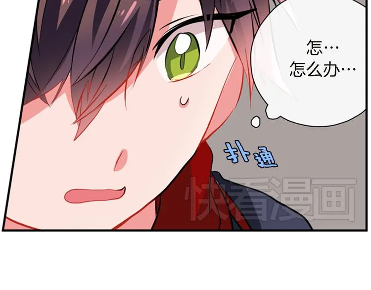 第10话 成为少女偶像 第34页