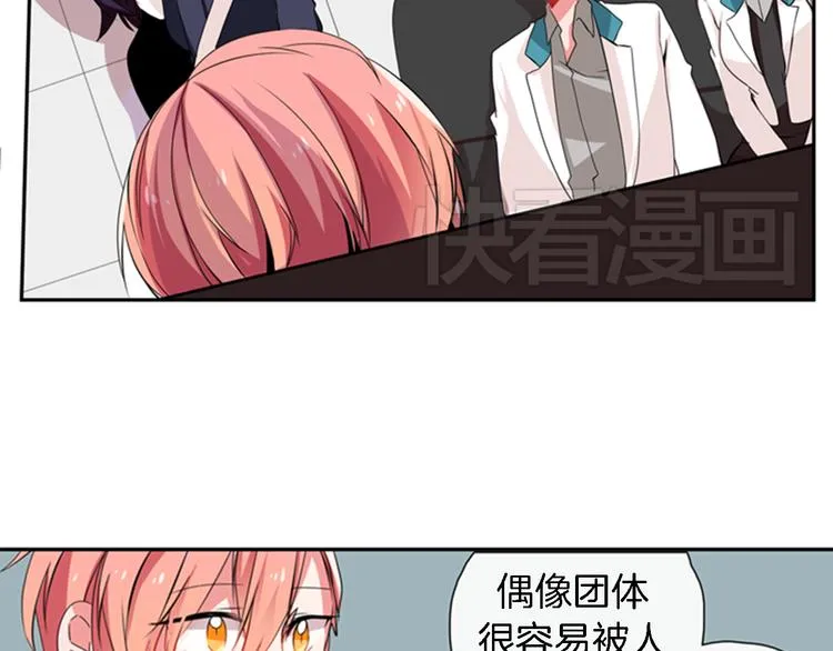 第10话 成为少女偶像 第41页