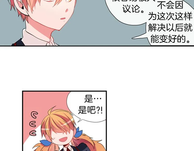 第10话 成为少女偶像 第42页