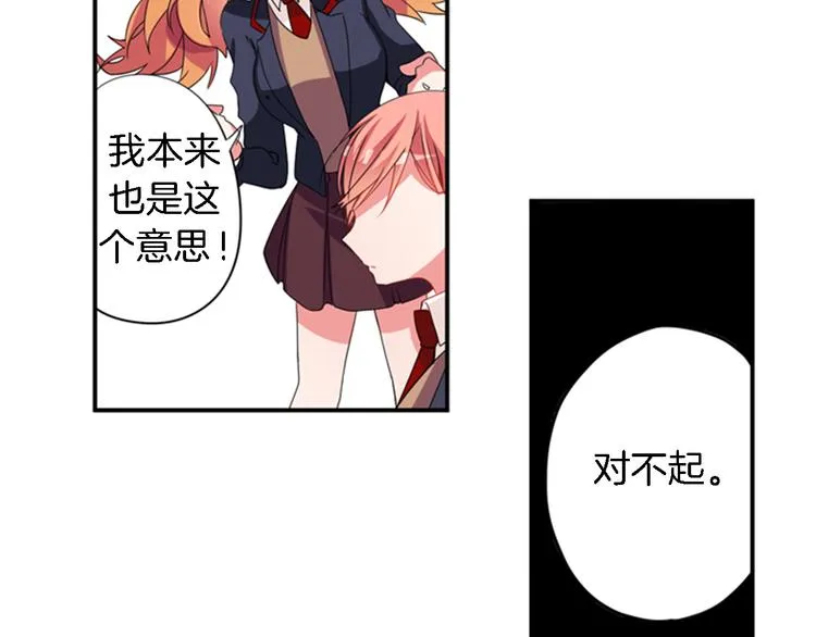第10话 成为少女偶像 第43页