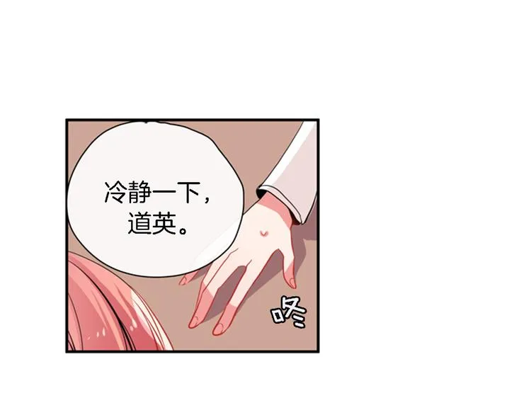 第10话 成为少女偶像 第50页