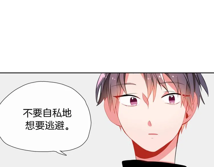 第10话 成为少女偶像 第53页