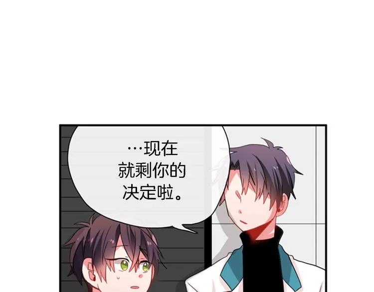 第10话 成为少女偶像 第56页