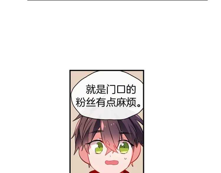第9话 加入偶像的团队 第15页