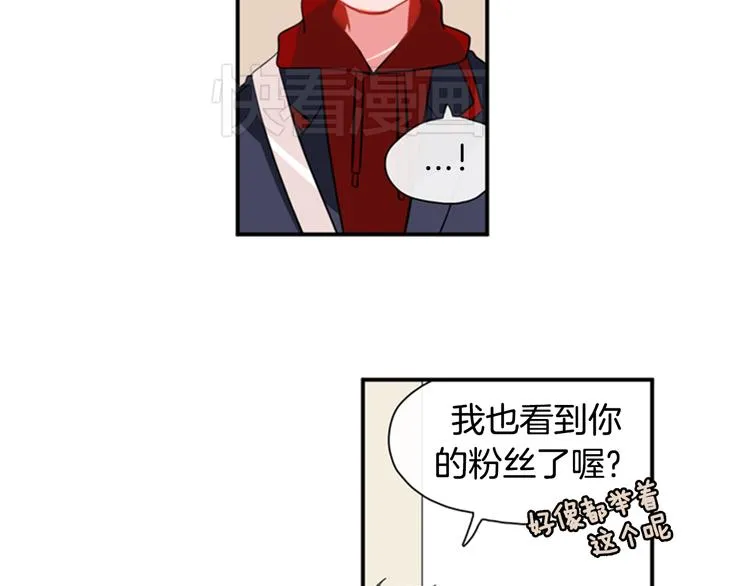 第9话 加入偶像的团队 第16页