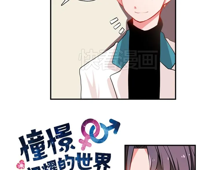 第9话 加入偶像的团队 第23页