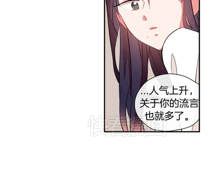 第9话 加入偶像的团队 第53页