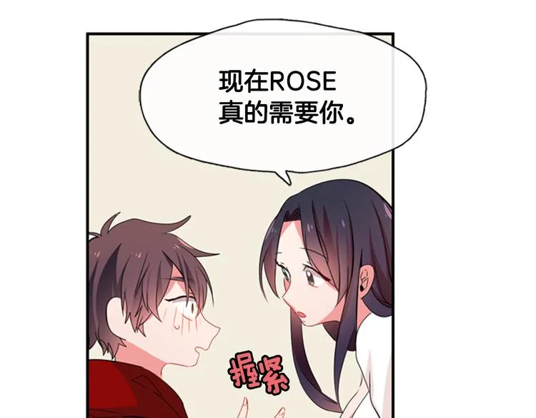 第9话 加入偶像的团队 第58页