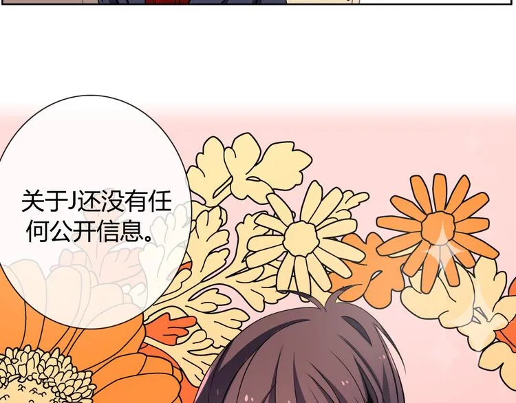 第8话 爆料团队的秘密 第18页