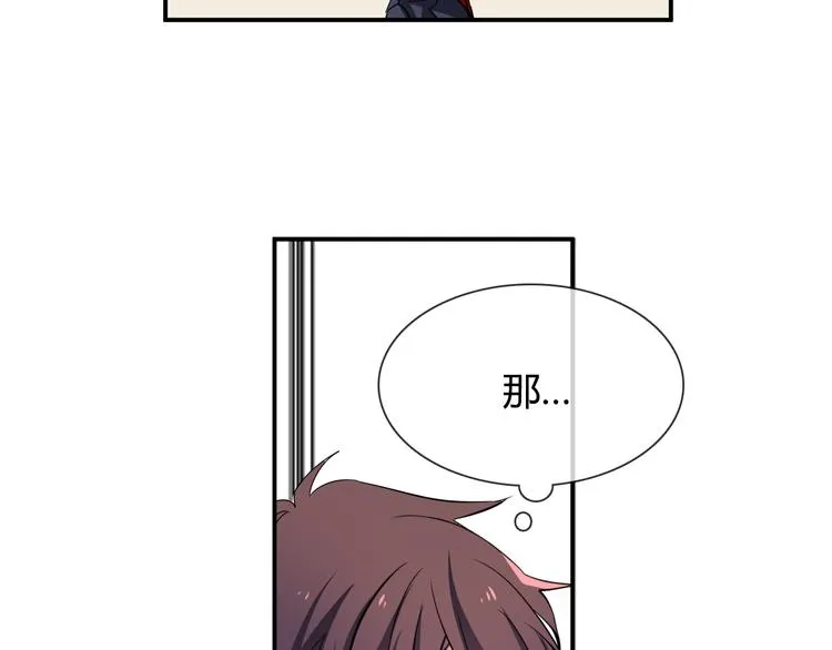 第8话 爆料团队的秘密 第42页