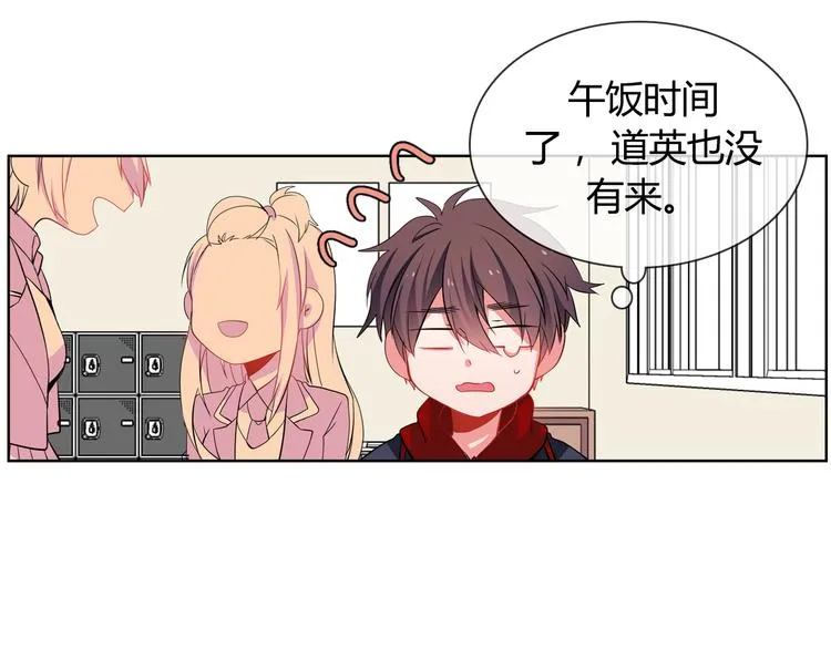 第8话 爆料团队的秘密 第44页