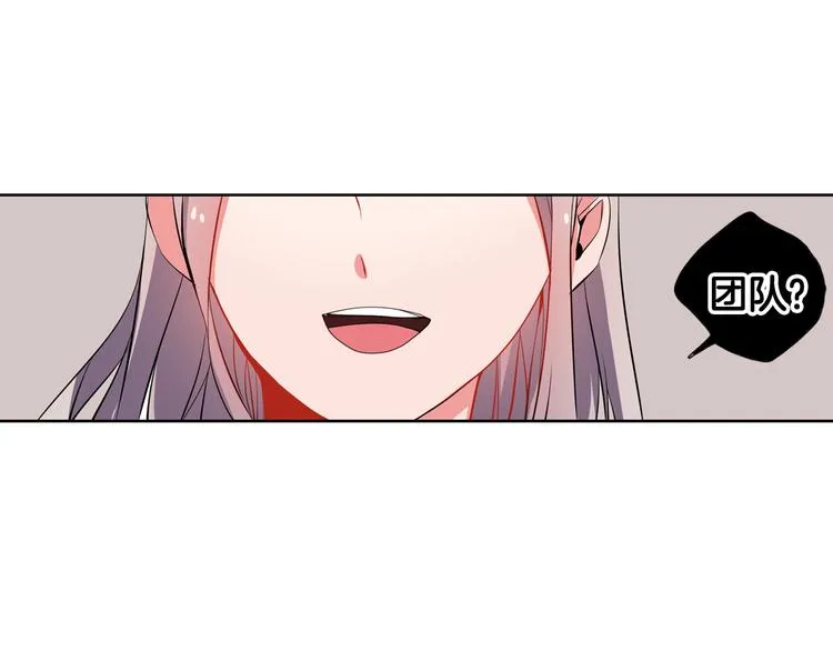 第7话 我要毁掉你们！ 第1页