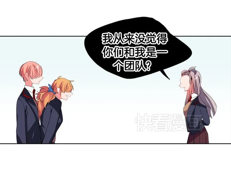 第7话 我要毁掉你们！ 第2页