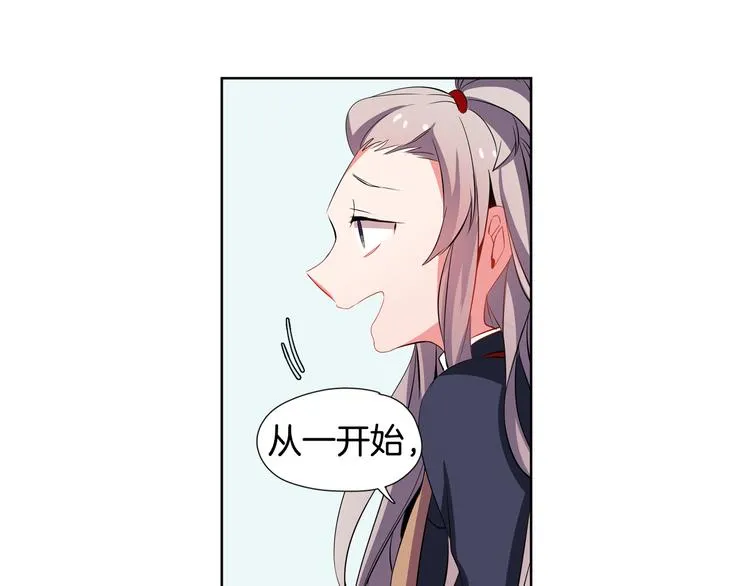 第7话 我要毁掉你们！ 第3页