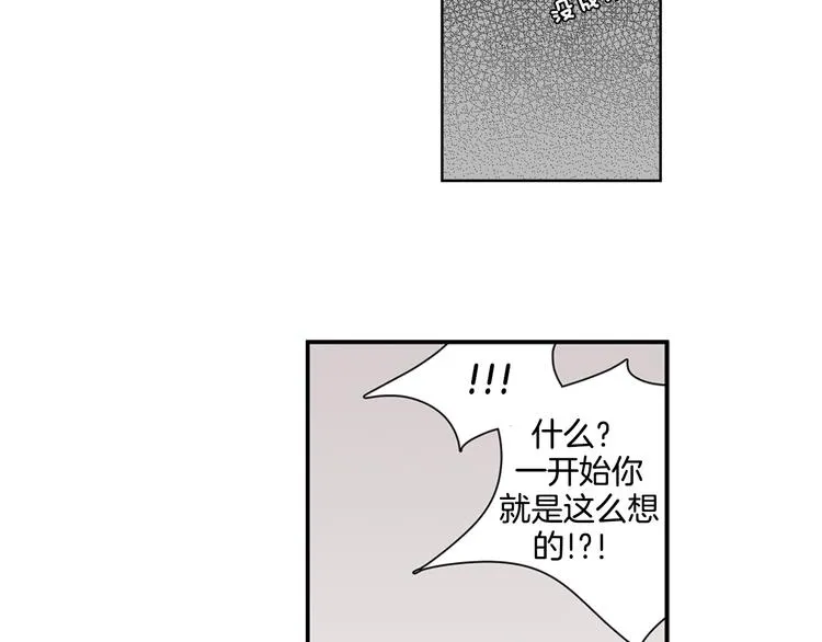 第7话 我要毁掉你们！ 第5页