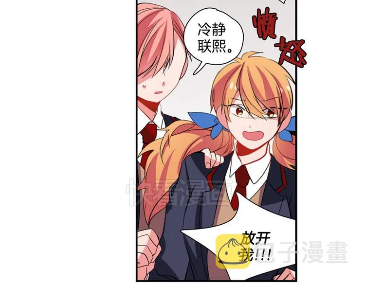 第7话 我要毁掉你们！ 第6页