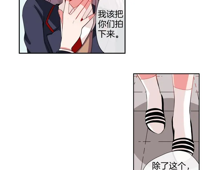 第7话 我要毁掉你们！ 第8页