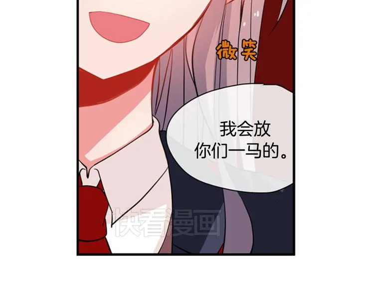 第7话 我要毁掉你们！ 第10页