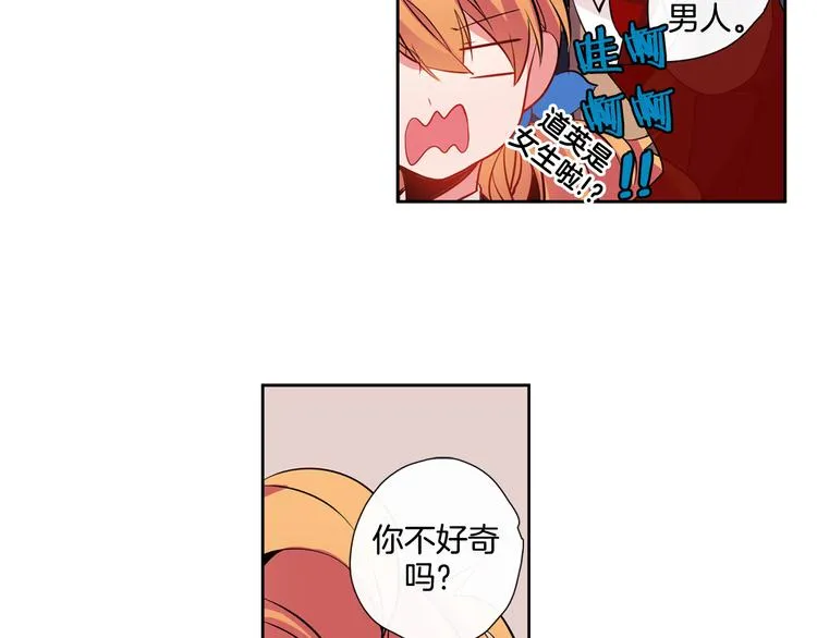 第7话 我要毁掉你们！ 第15页
