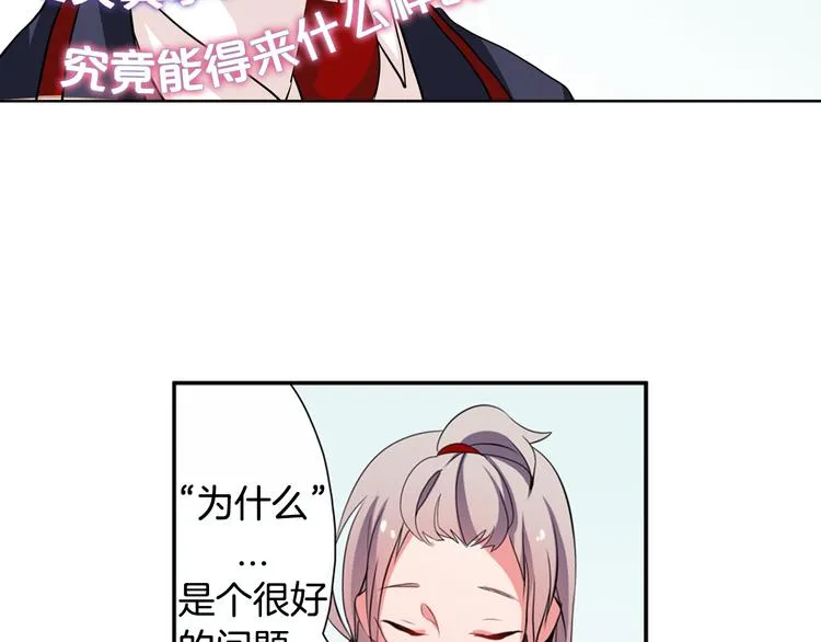 第7话 我要毁掉你们！ 第18页