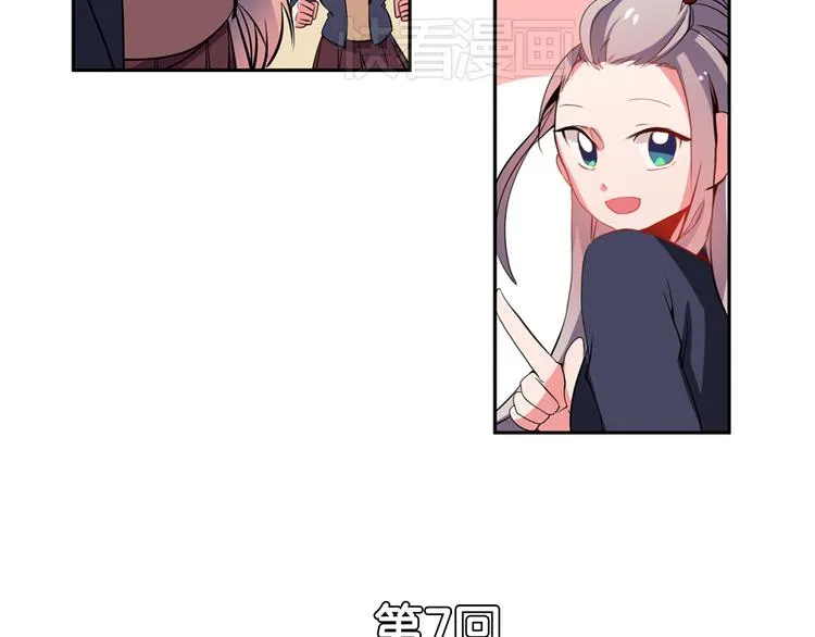 第7话 我要毁掉你们！ 第21页