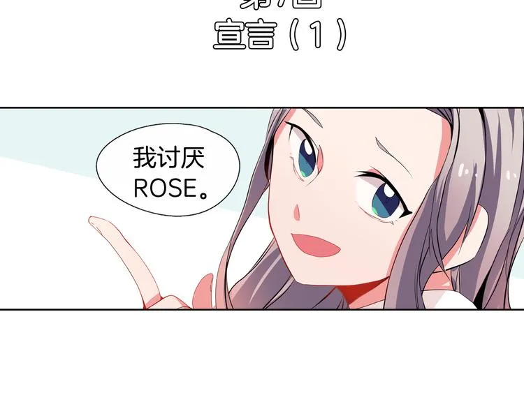 第7话 我要毁掉你们！ 第22页
