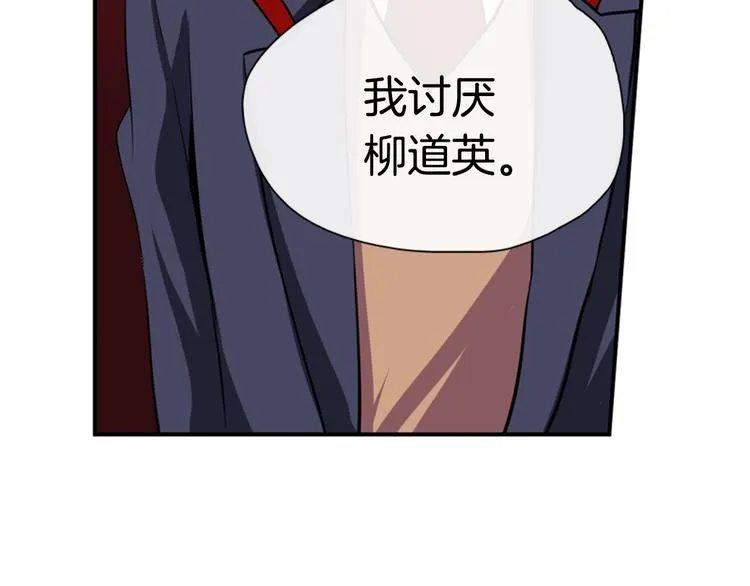 第7话 我要毁掉你们！ 第27页