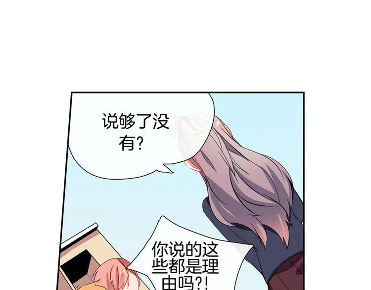 第7话 我要毁掉你们！ 第28页