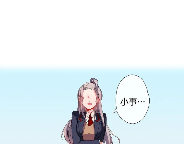 第7话 我要毁掉你们！ 第31页