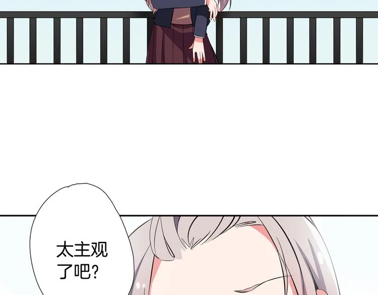 第7话 我要毁掉你们！ 第32页
