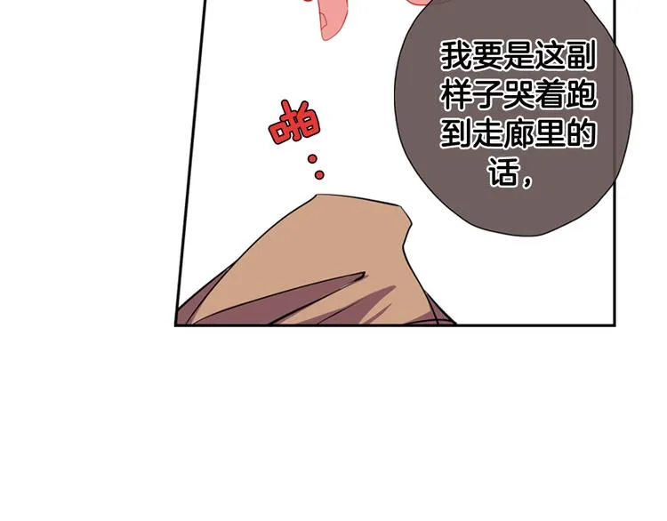 第7话 我要毁掉你们！ 第45页