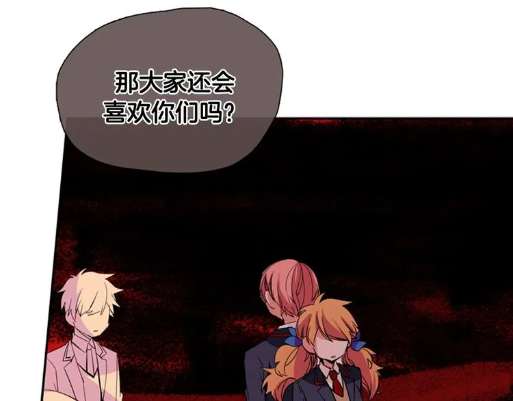 第7话 我要毁掉你们！ 第46页