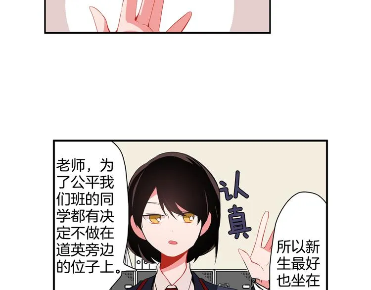 第6话 转学生的真身份 第12页