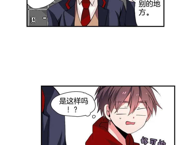 第6话 转学生的真身份 第13页