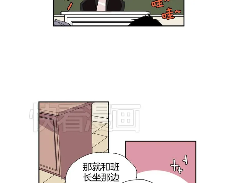 第6话 转学生的真身份 第15页