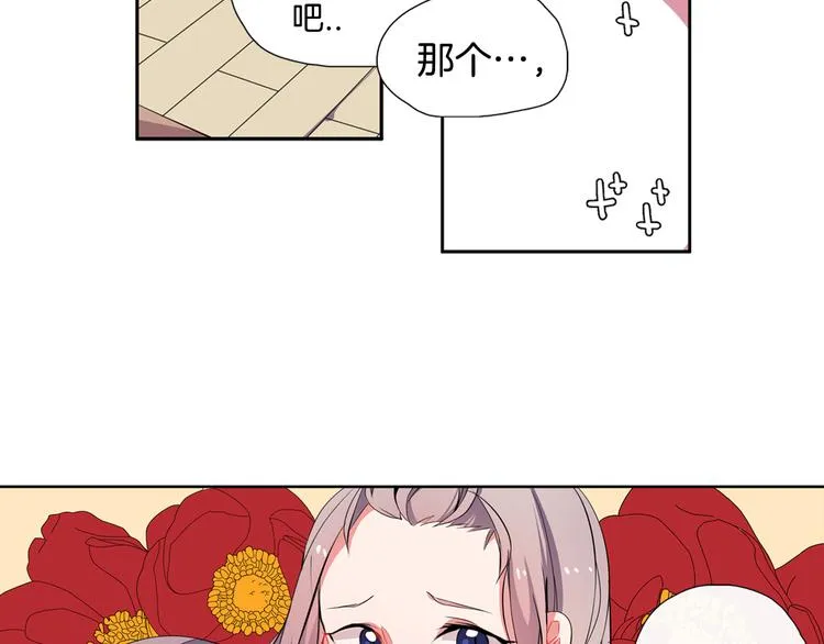 第6话 转学生的真身份 第16页