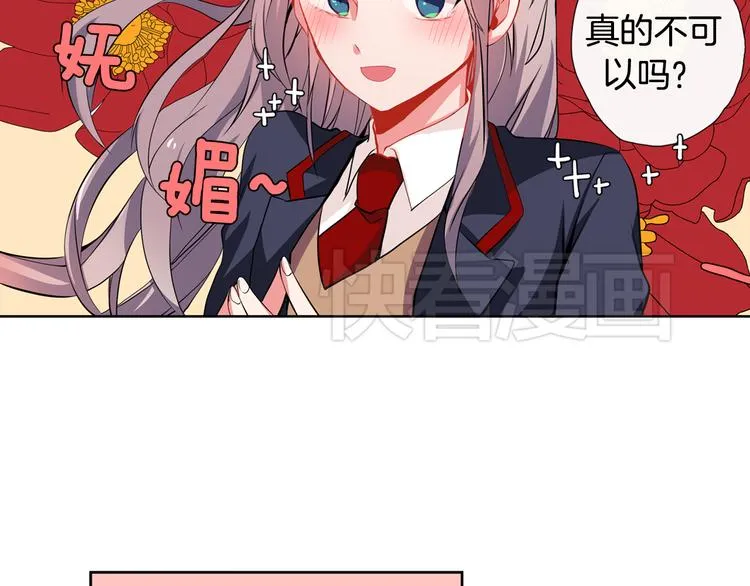 第6话 转学生的真身份 第17页