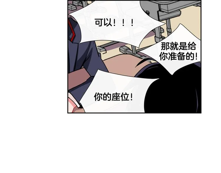 第6话 转学生的真身份 第19页