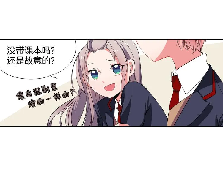 第6话 转学生的真身份 第23页