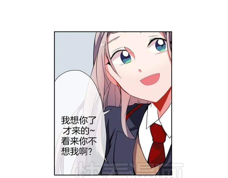 第6话 转学生的真身份 第24页