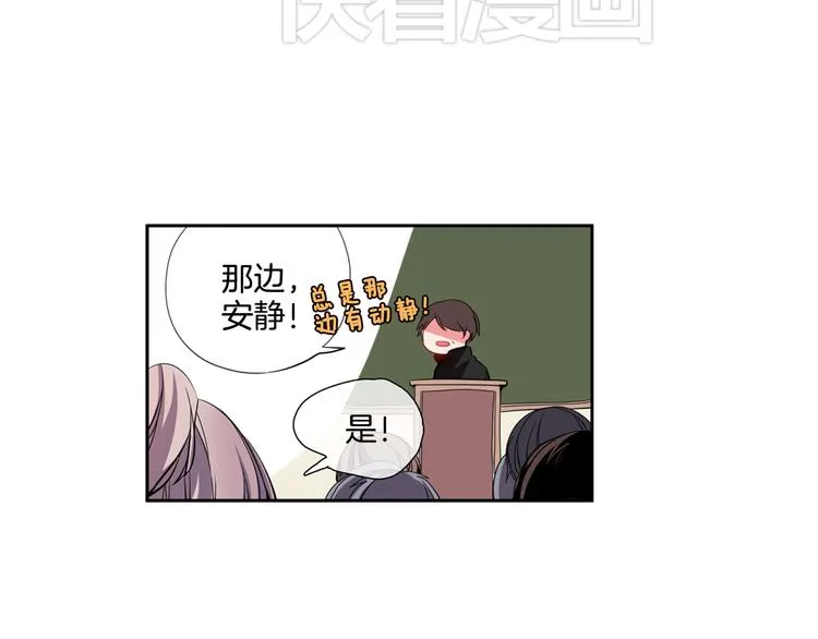 第6话 转学生的真身份 第25页